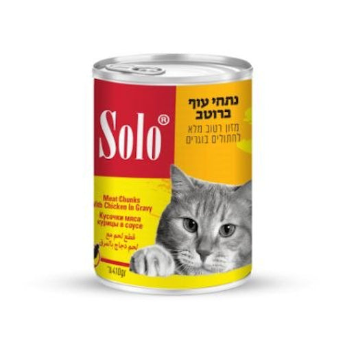 שימורי סולו נתחי עוף ברוטב 400 גרם לחתול